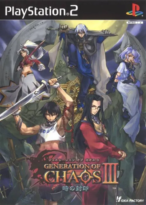 Generation of Chaos III - Toki no Fuuin (Japan) (Eikyuu Hozon Box)